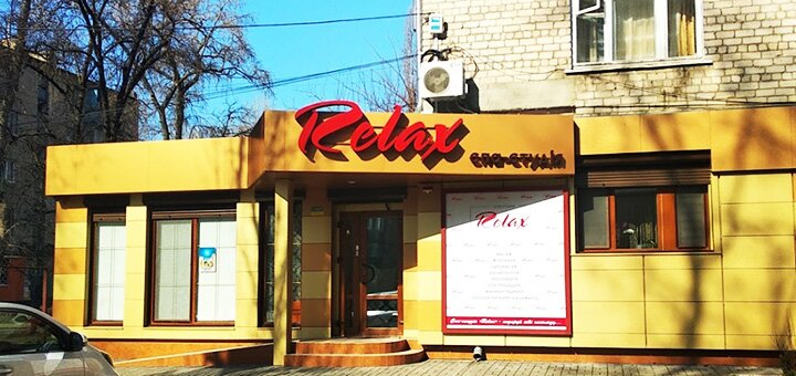 Скидки на посещение спа-студии Relax в Кременчуге1